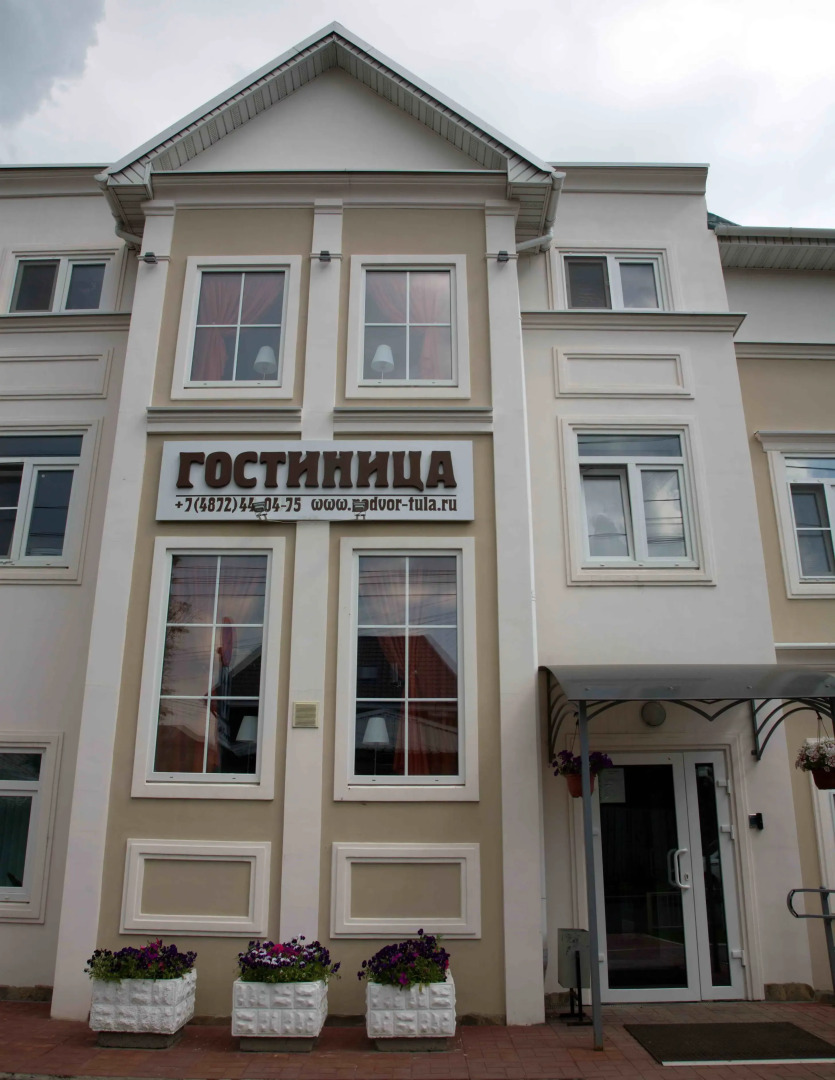 Гостиница Подворье