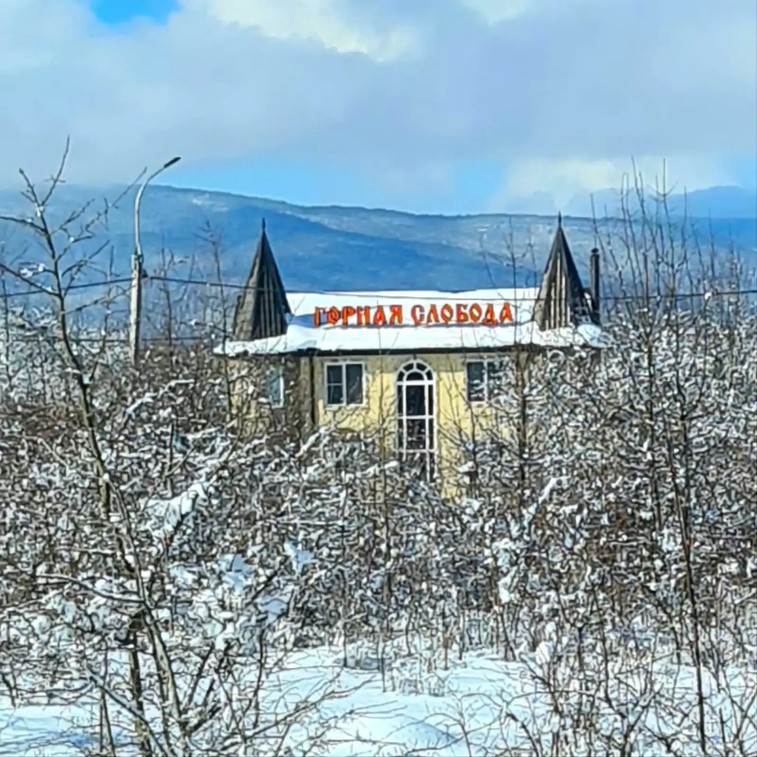 База отдыха Горная Слобода
