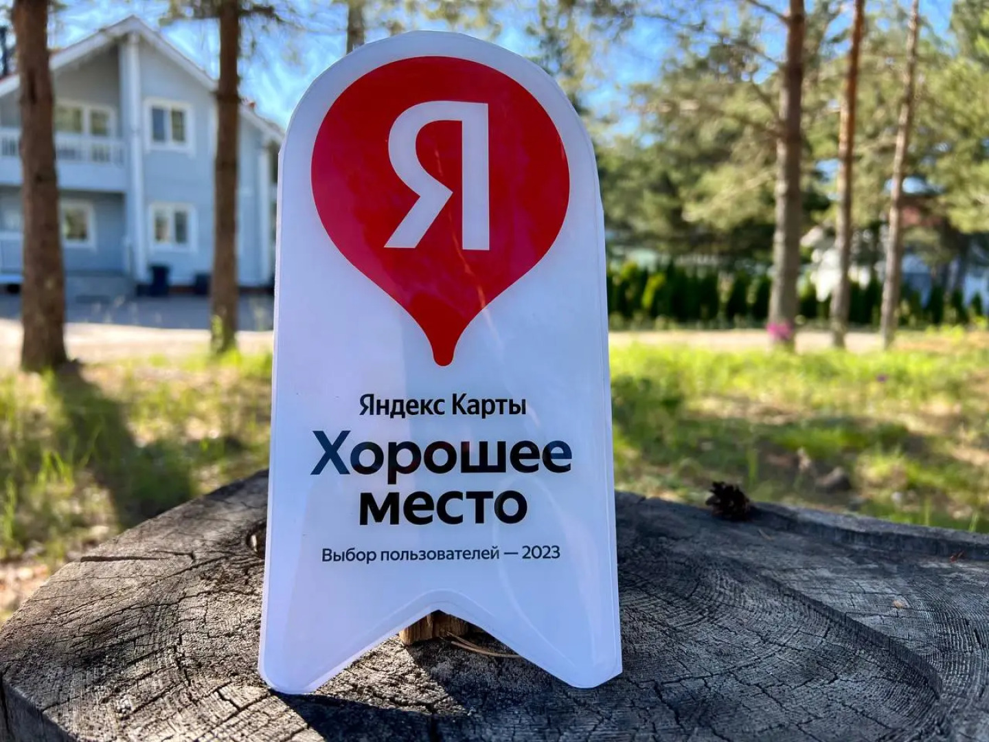 Частный Дом Озеро Лунное 6