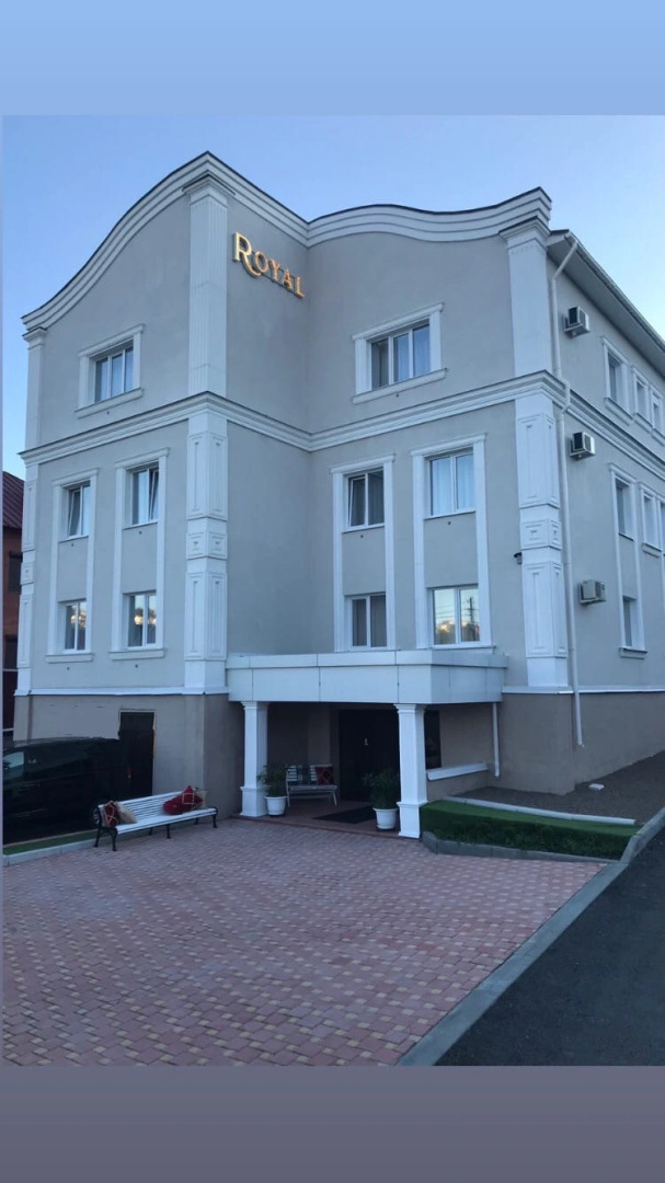 Роял