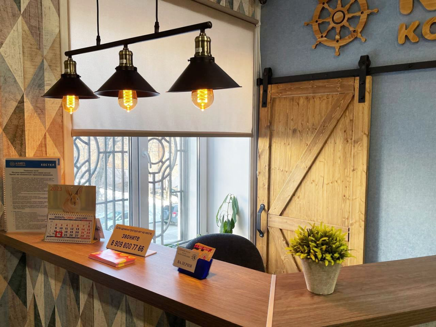 Хостел Кают-Компания