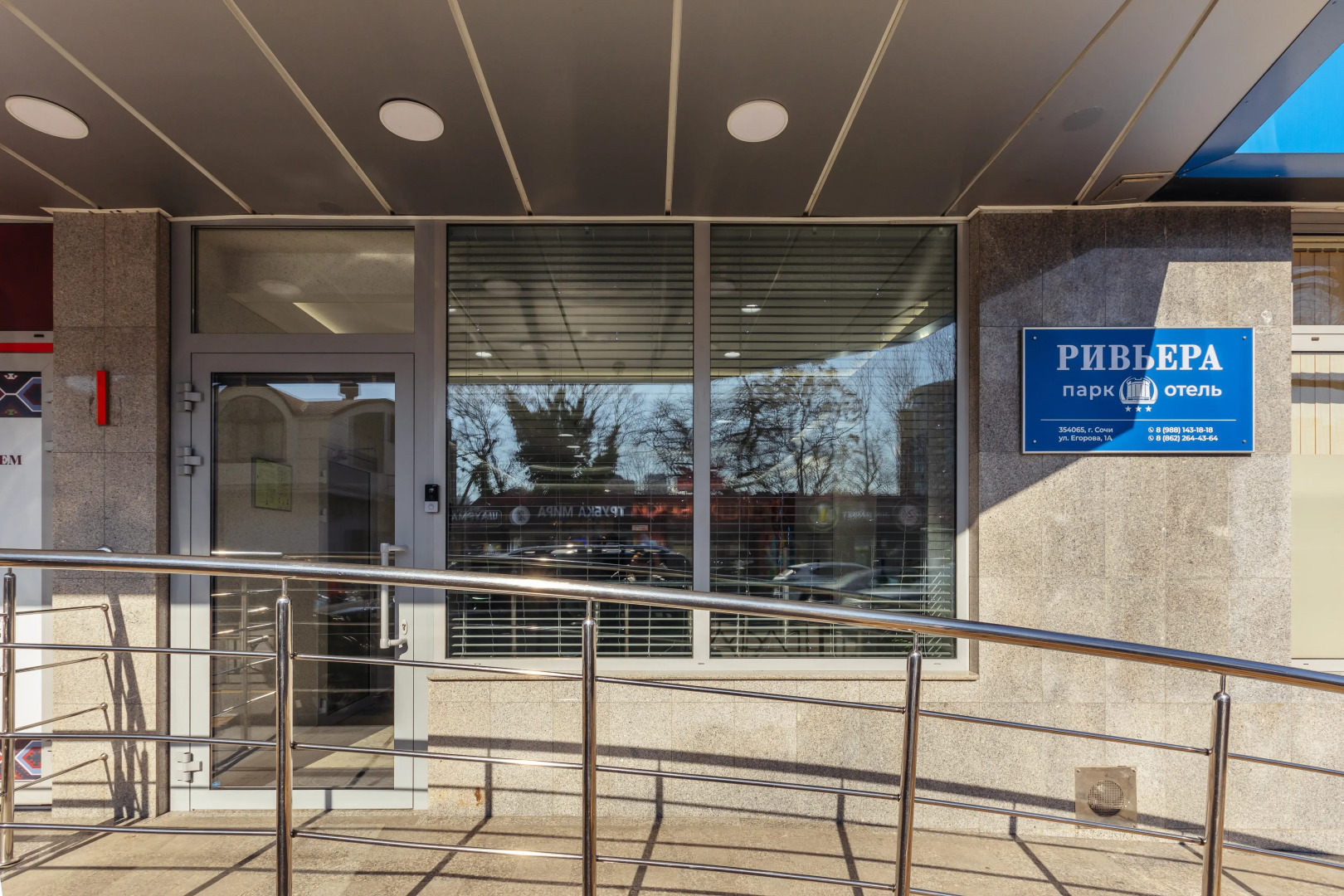 Отель Ривьера парк отель