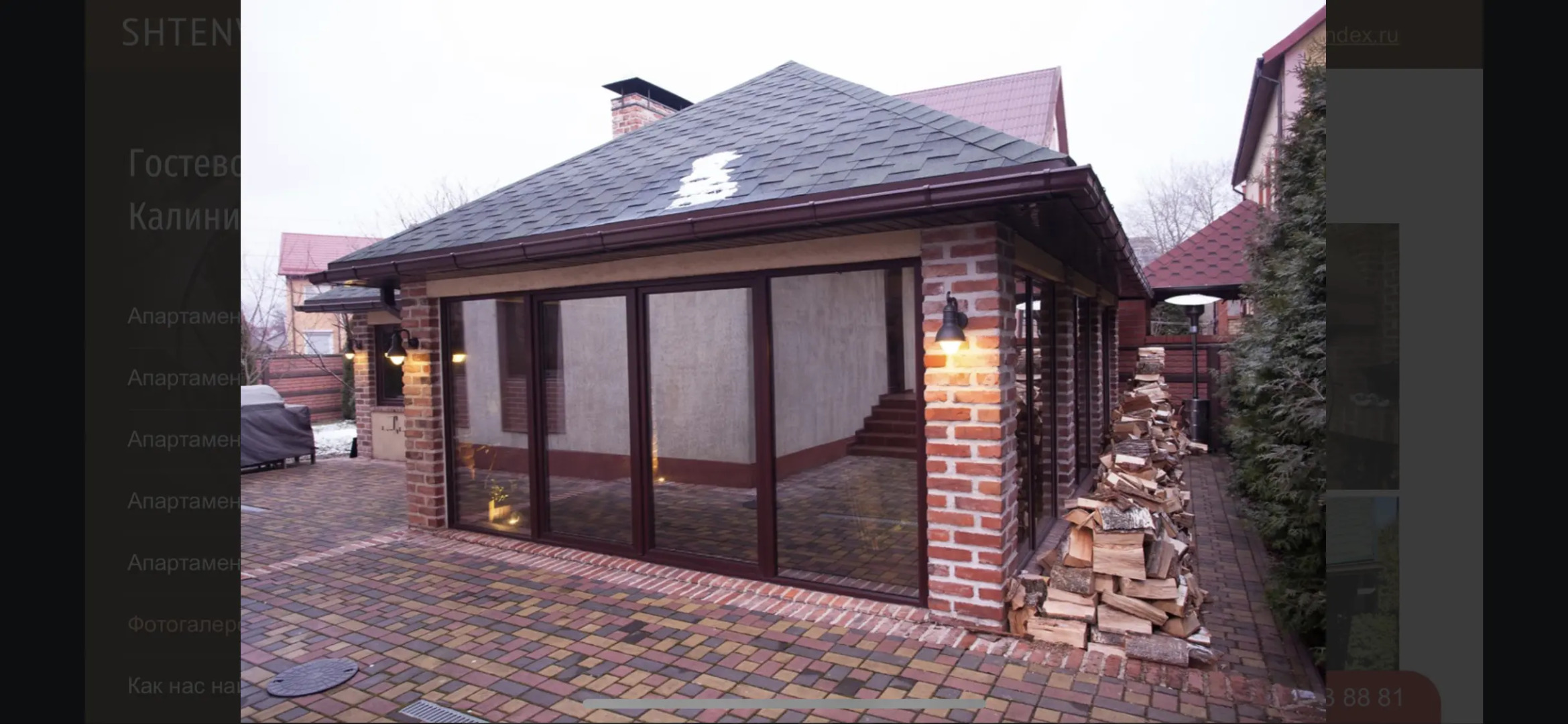 Штенвальд апартаменты