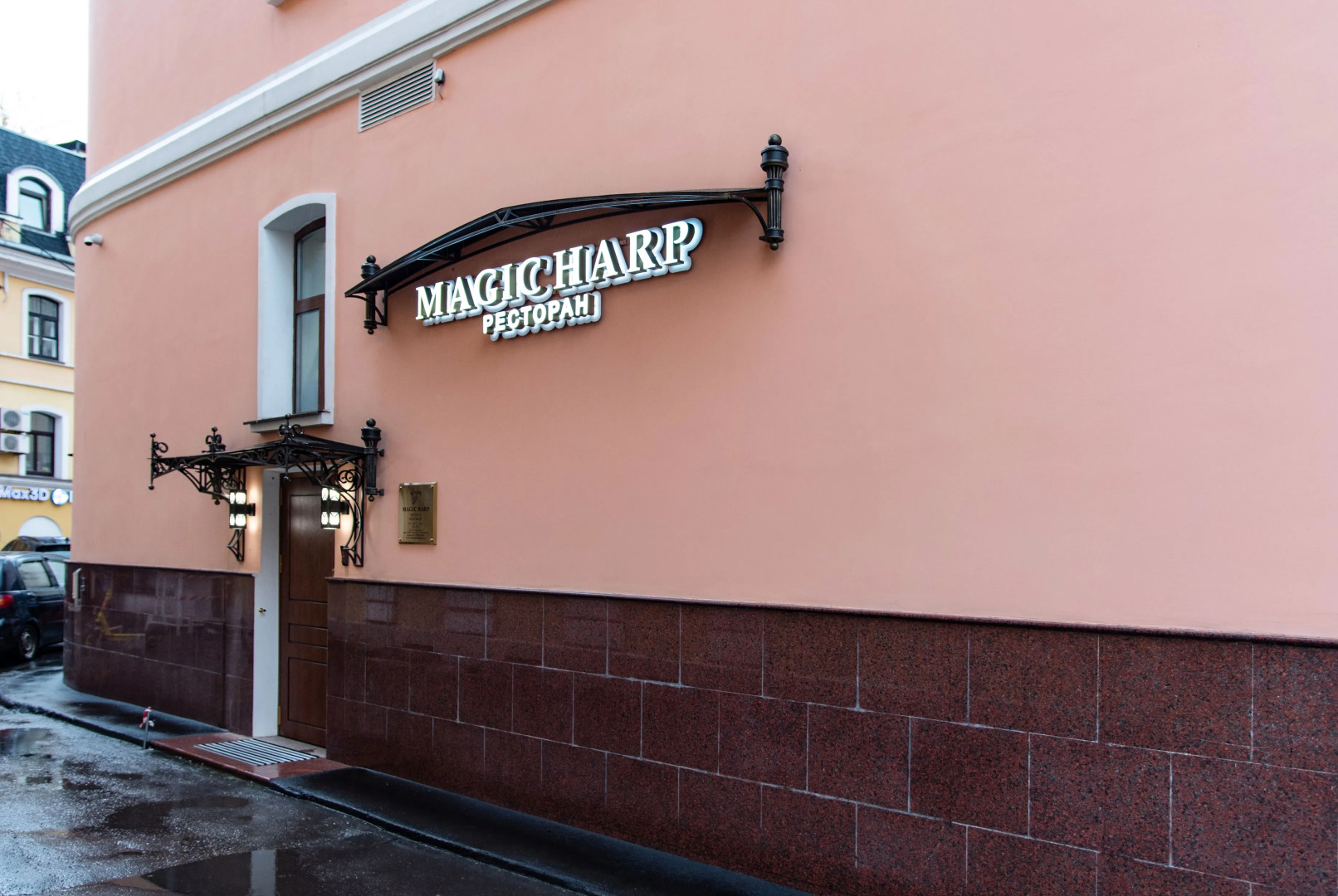 Отель Magic Harp