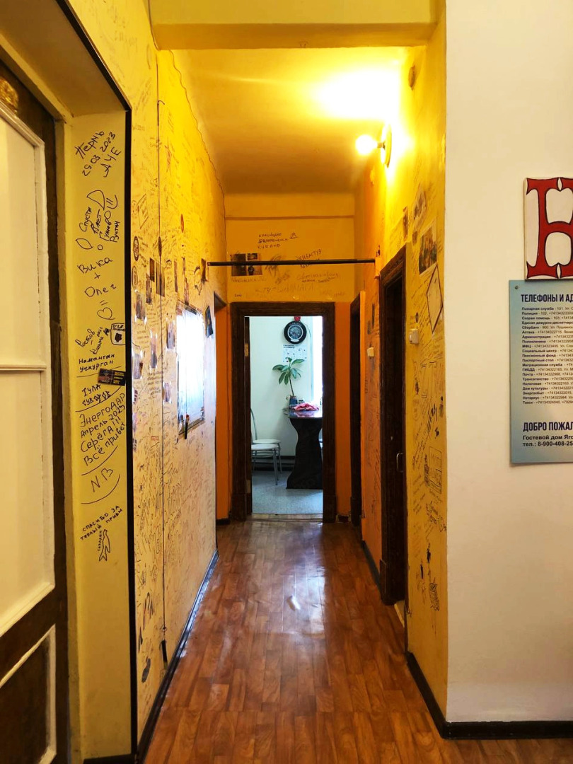 Гостевой дом Ягодное