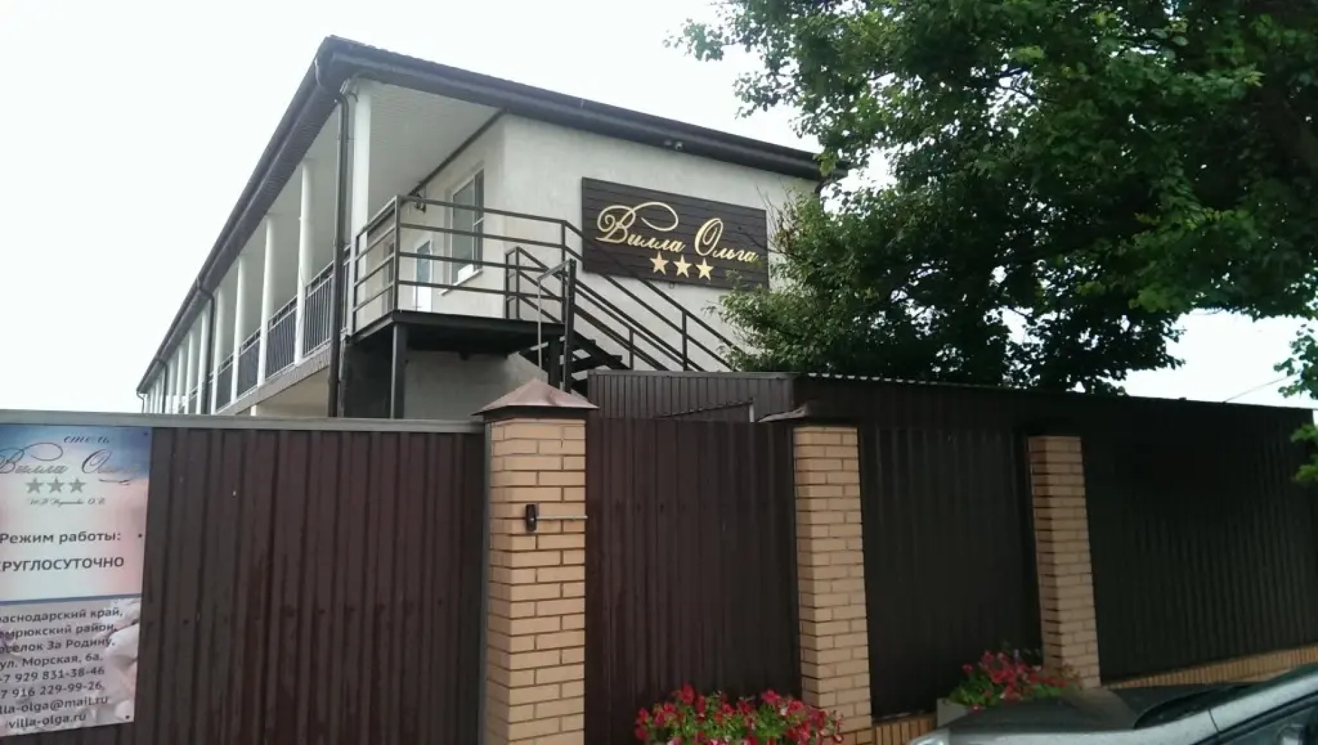 Вилла Ольга