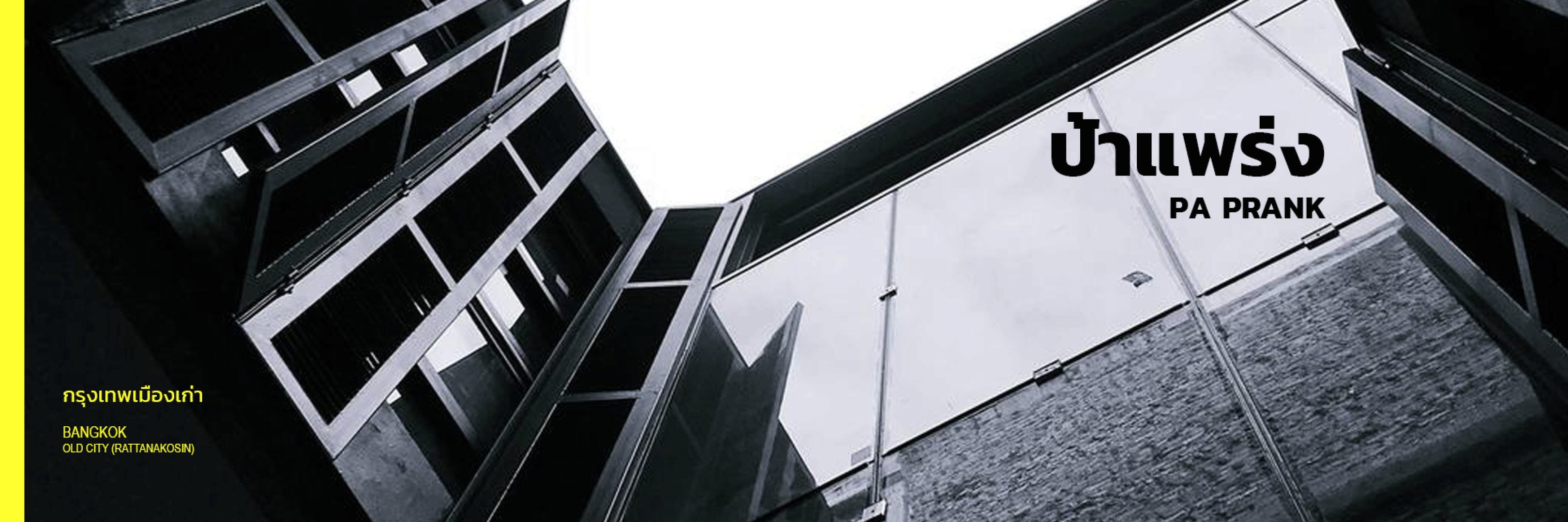 Хостел PA PRANK Design