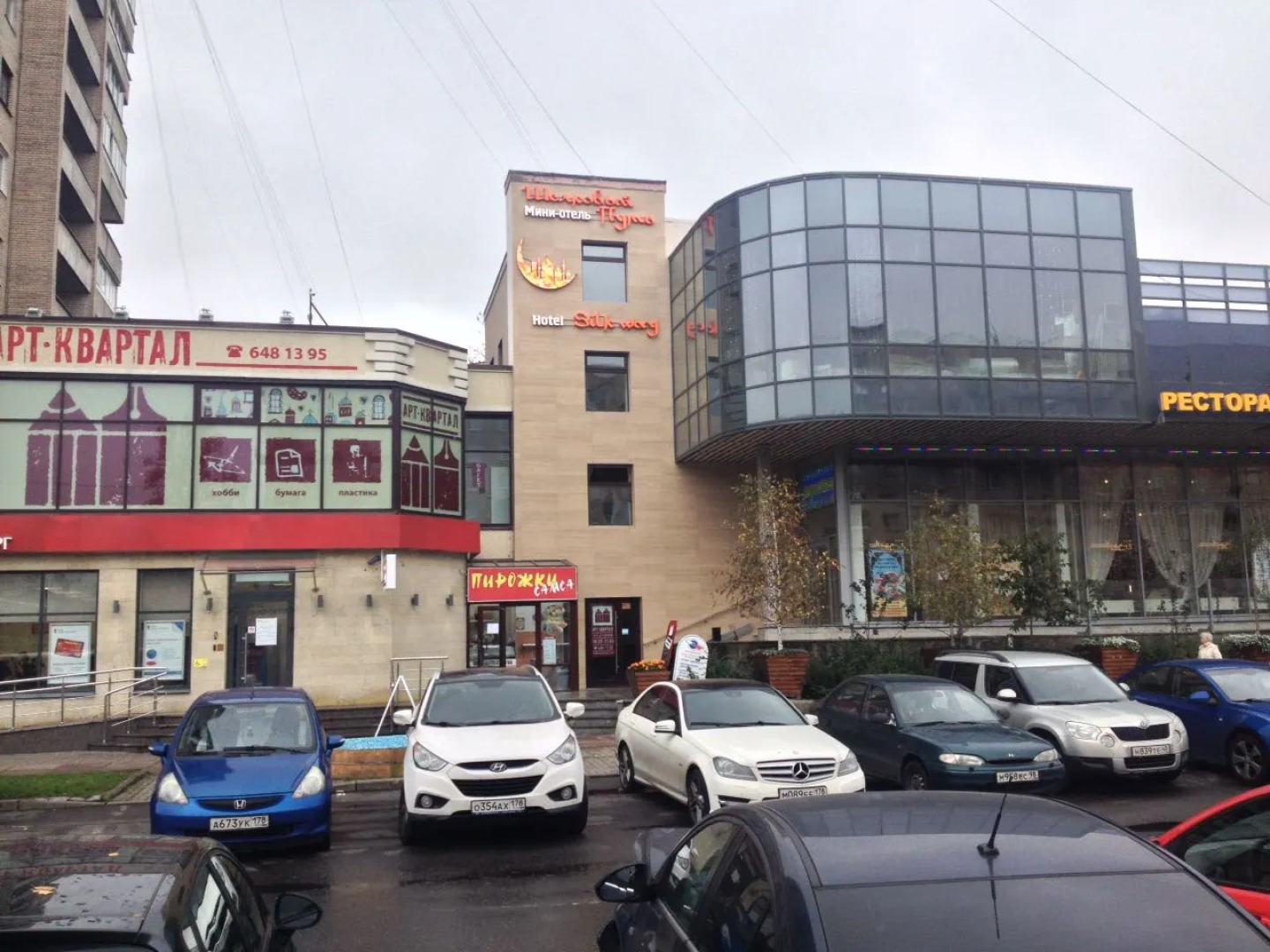 Отель Шелковый Путь