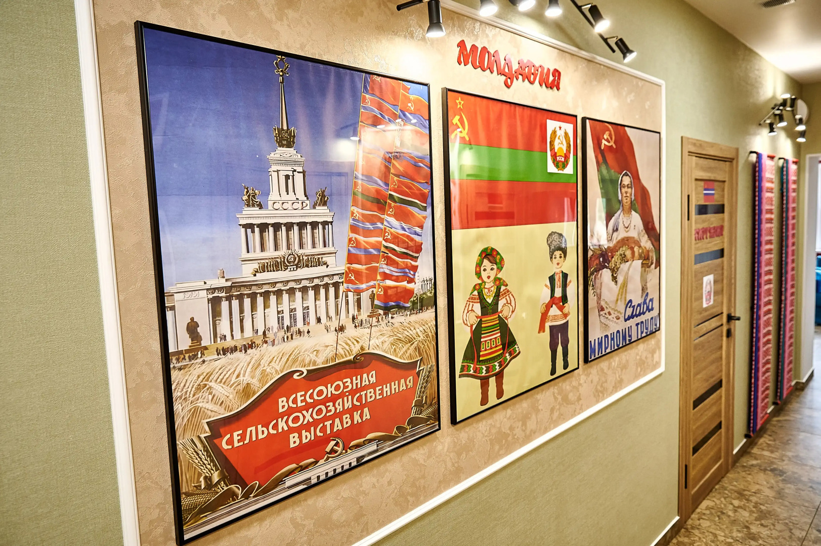 Хостел Советский Союз