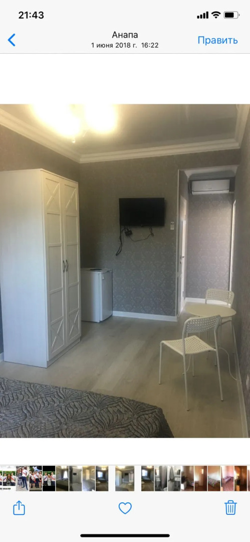 Гостевой дом Релакс