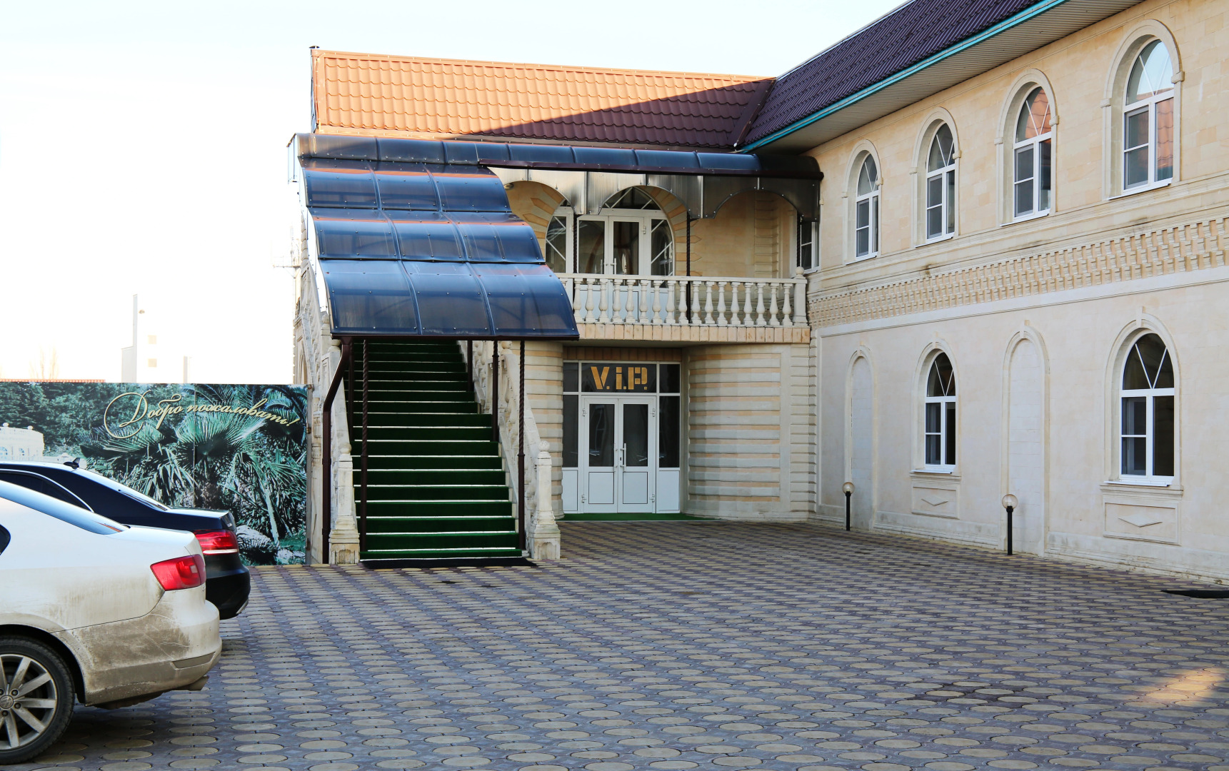 Мини-Отель Амазонка