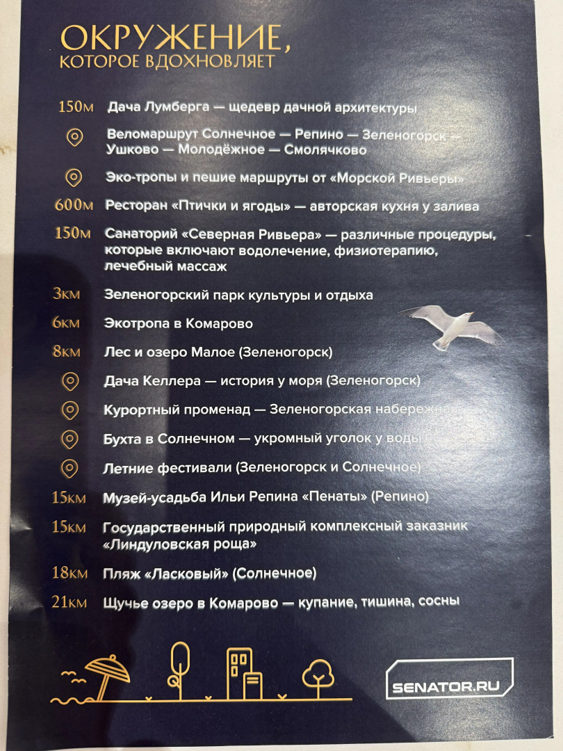 Квартира на Приморском Шоссе 570Л