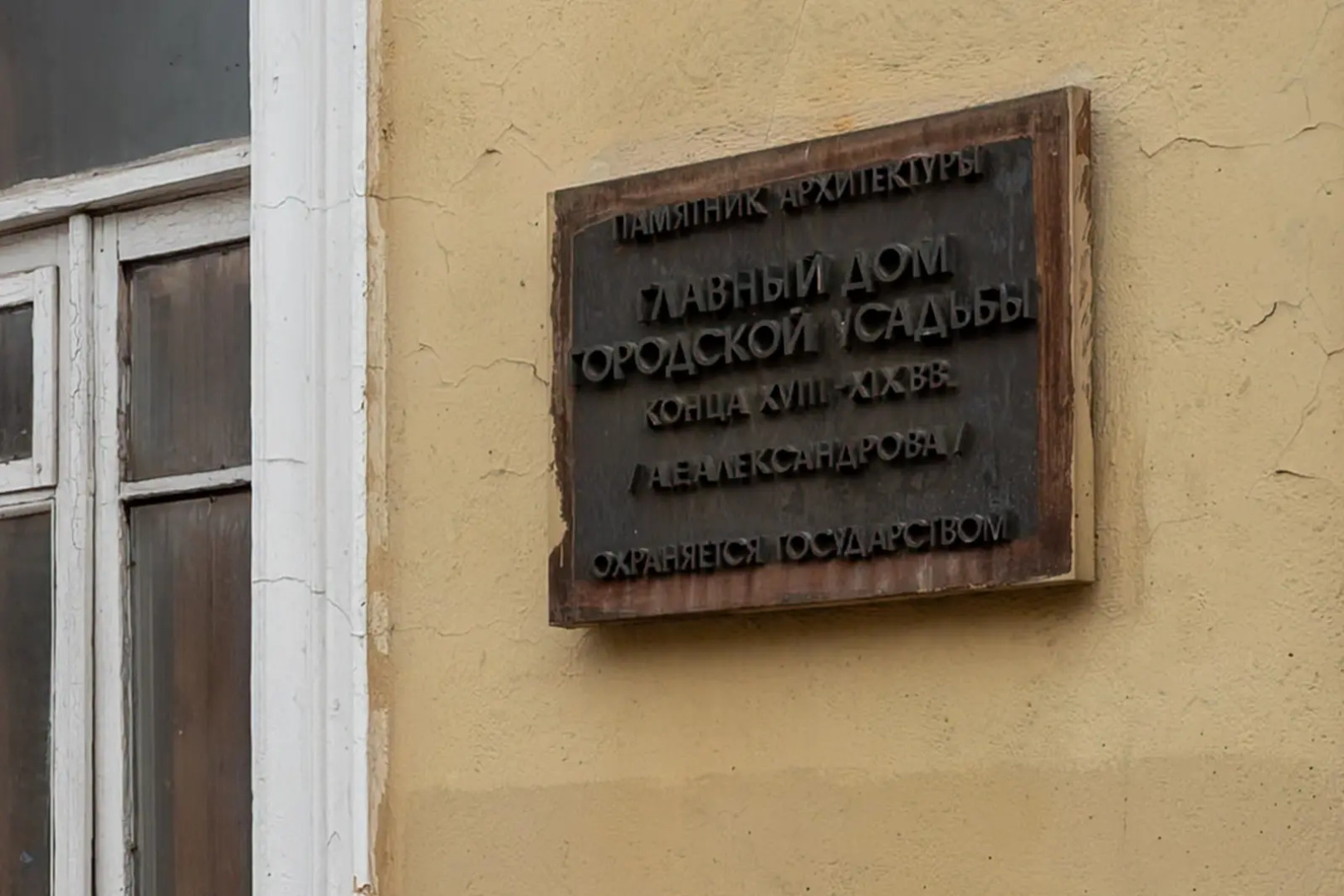 Квартира Студия в Старинной Усадьбе
