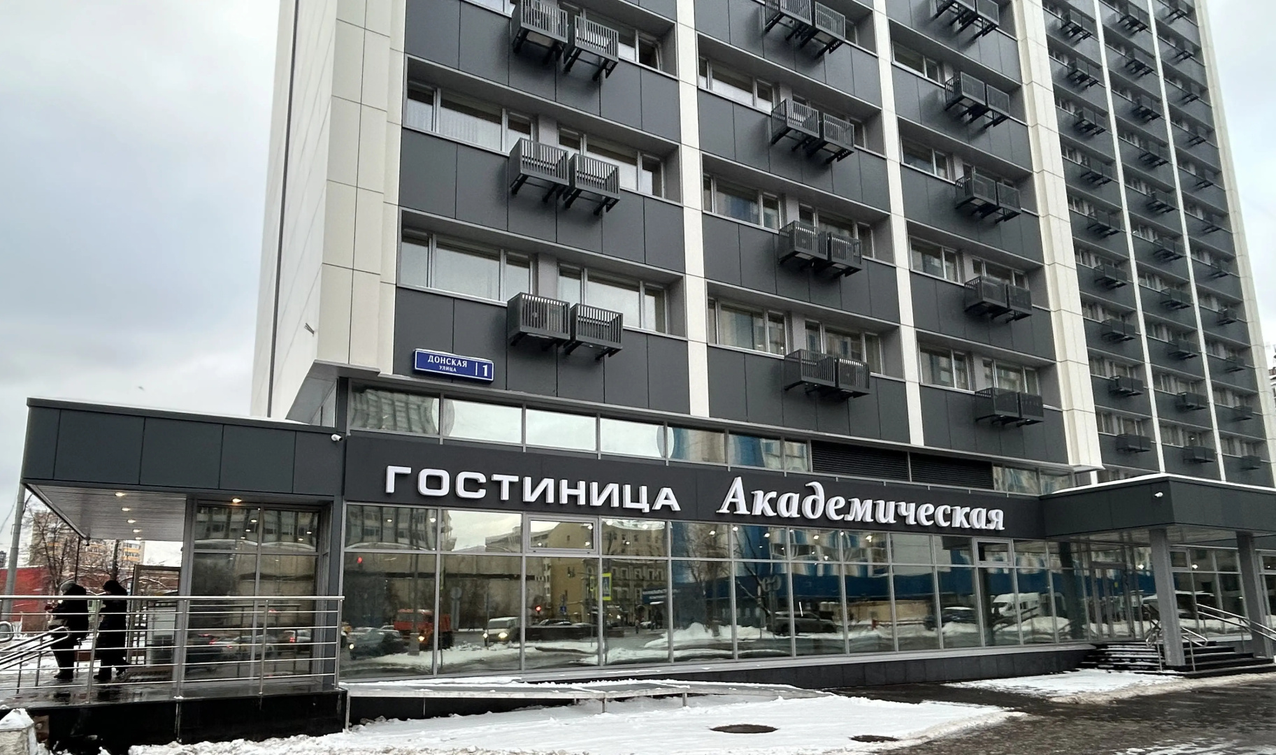 Отель Гостиница Академическая РАН