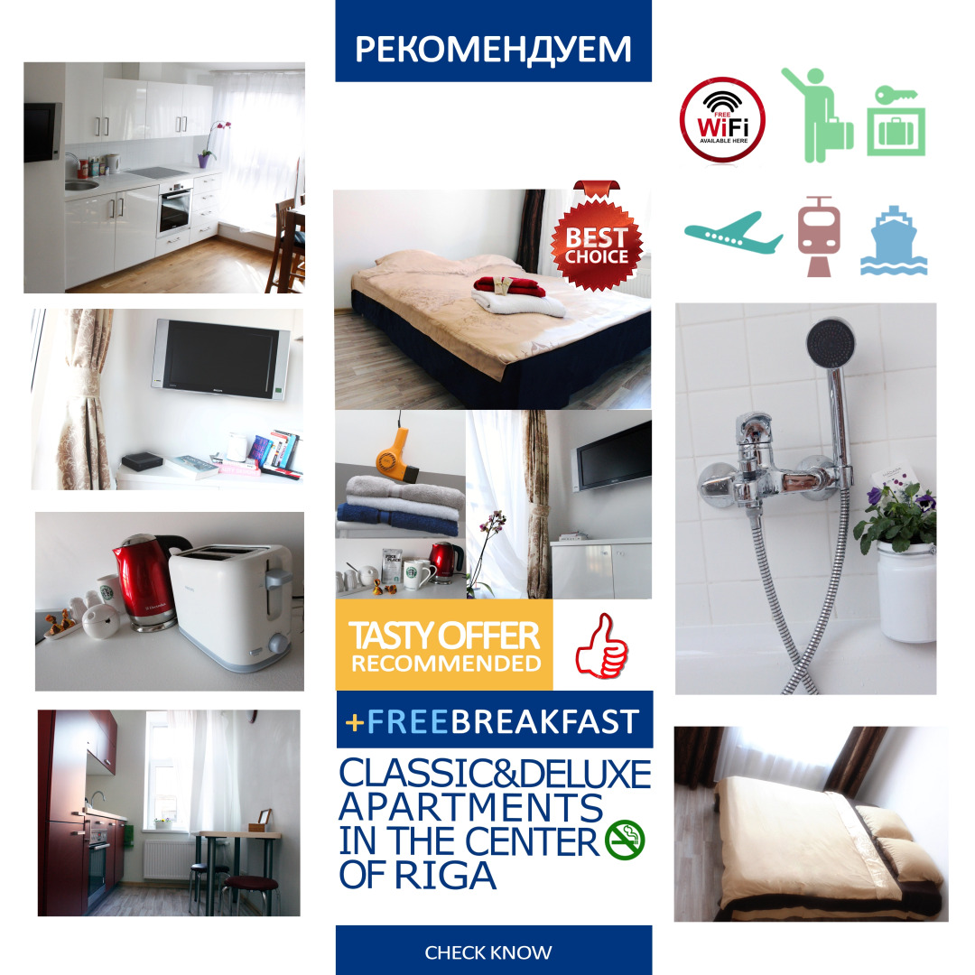 Апартаменты Riga Classic and Deluxe