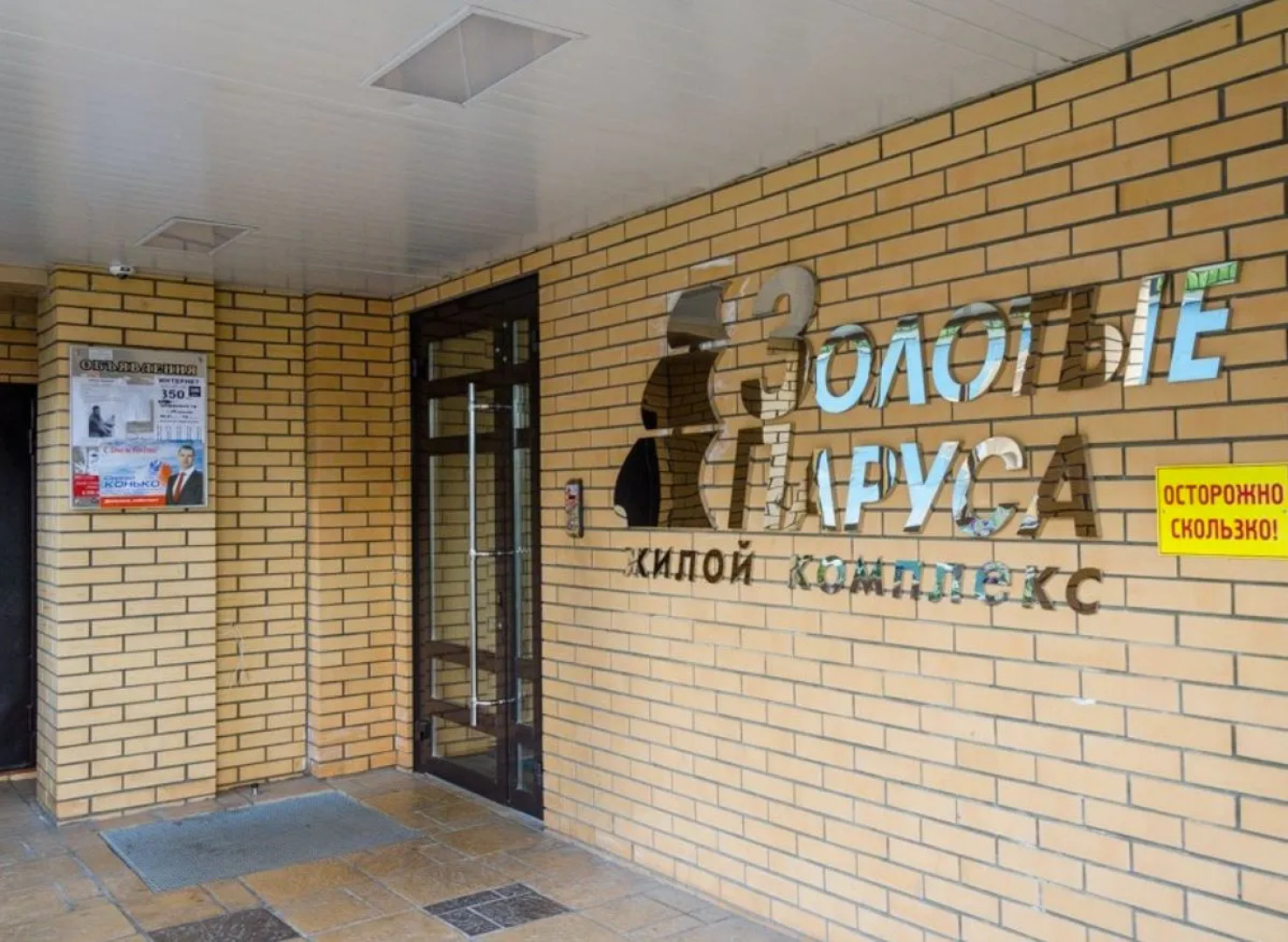 Апартаменты Милый дом на Лазурной 30