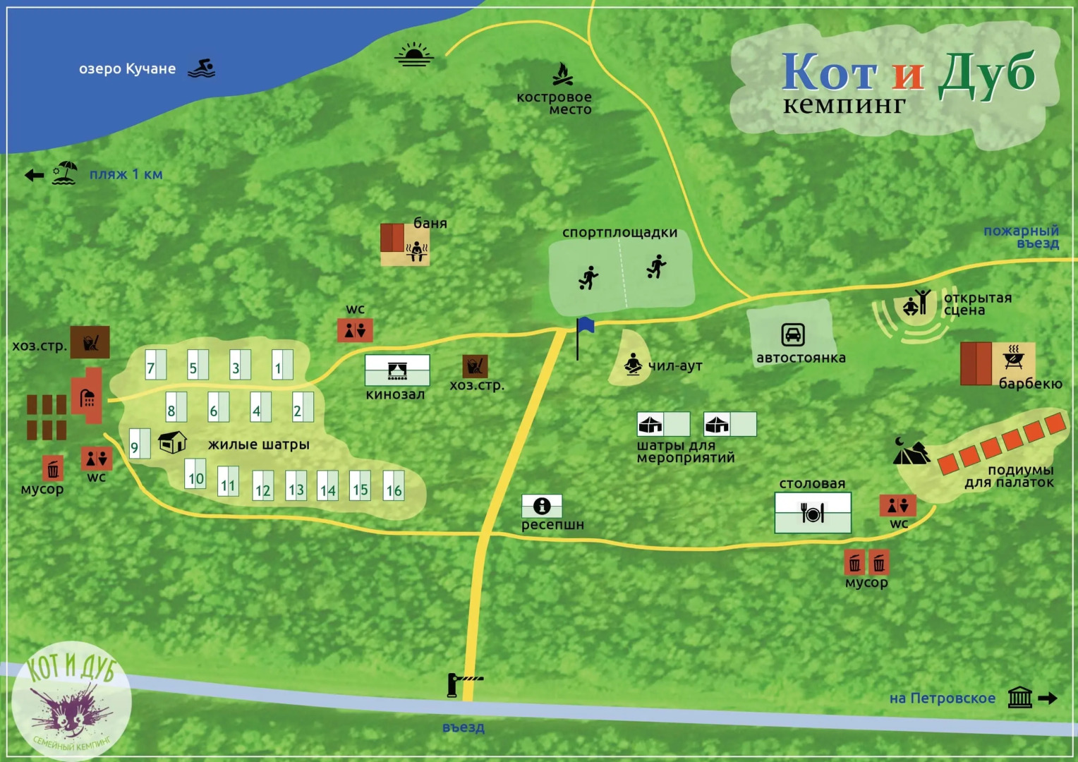 Кемпинг Кот и Дуб