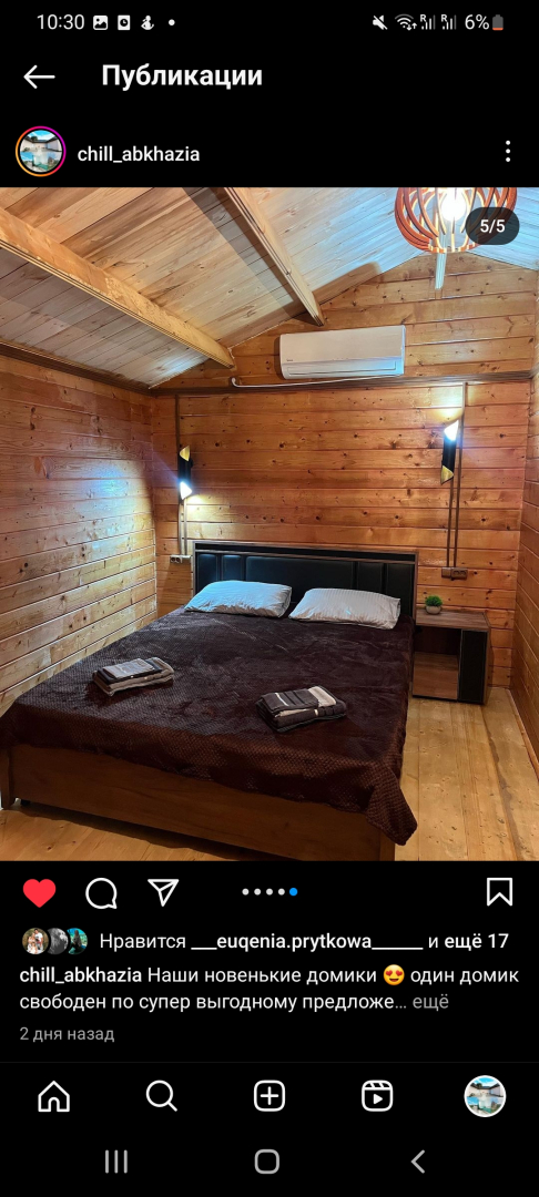 Гостевой Дом Chill Abkhazia