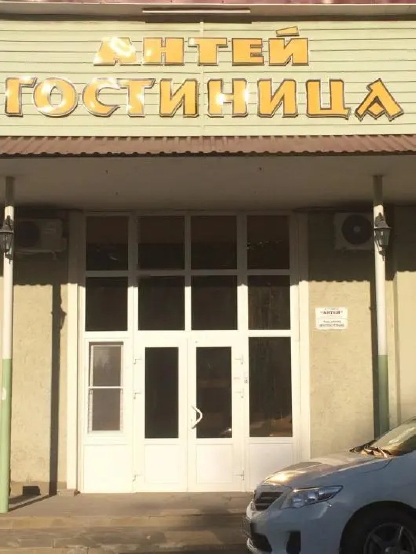 Отель Антей