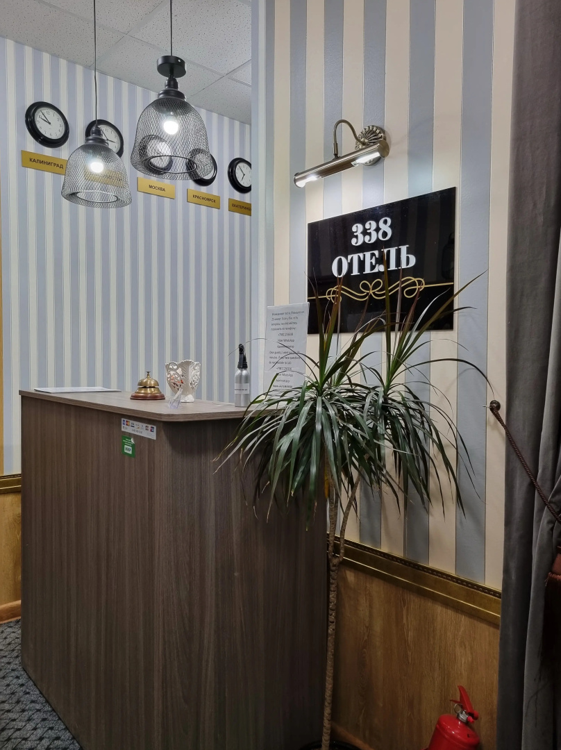 Отель 338 на Мира