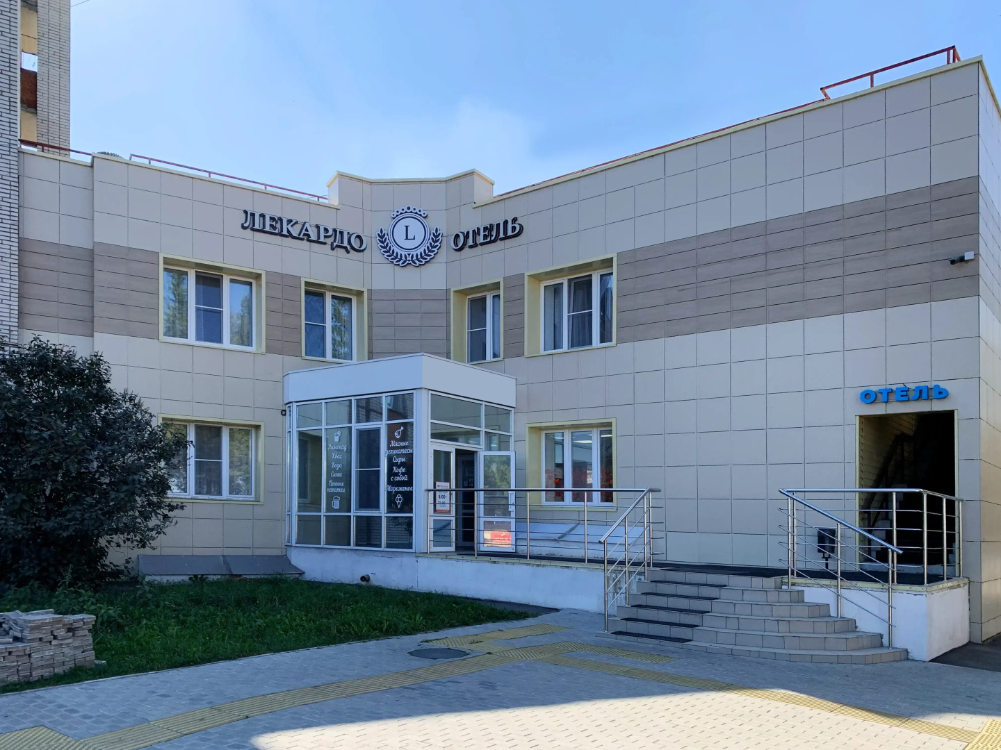 Отель Лекардо