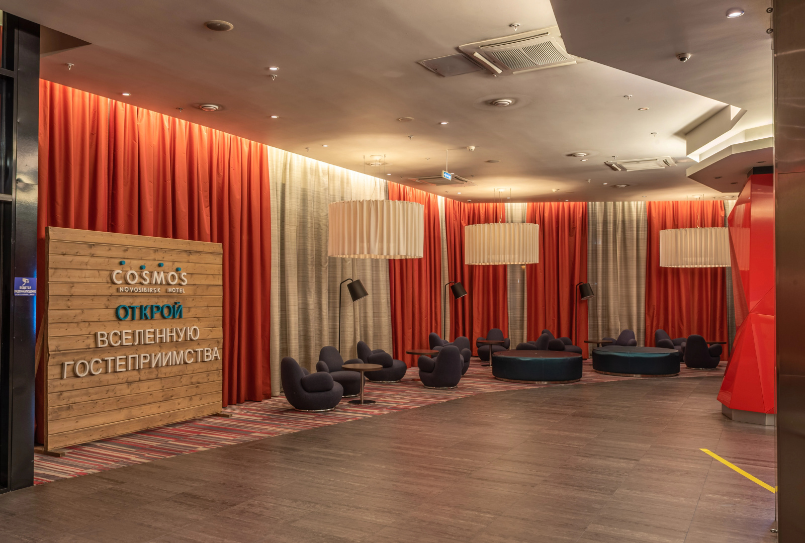 Отель Cosmos Novosibirsk Hotel