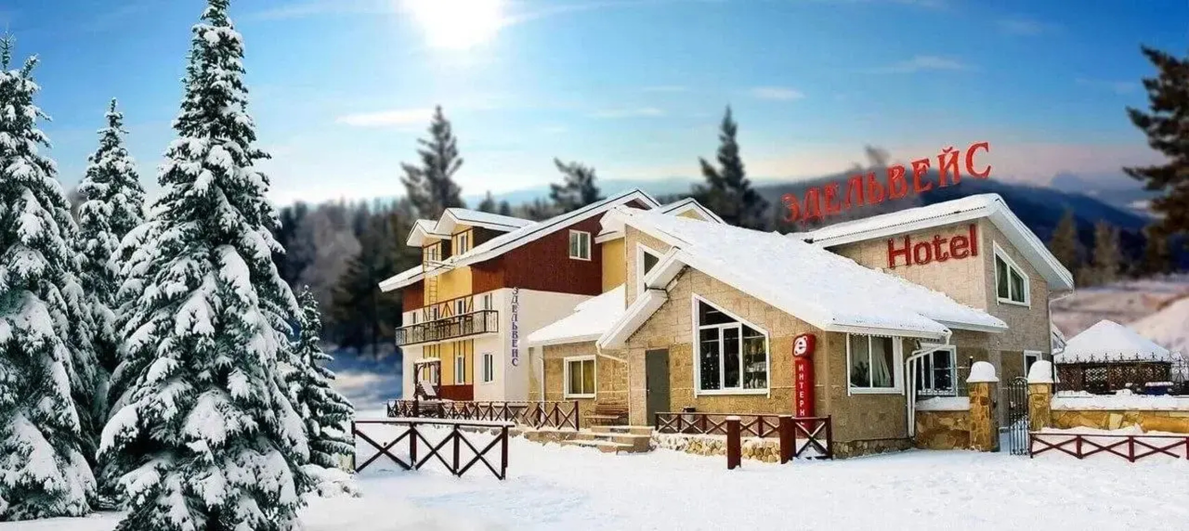 Отель Эдельвейс
