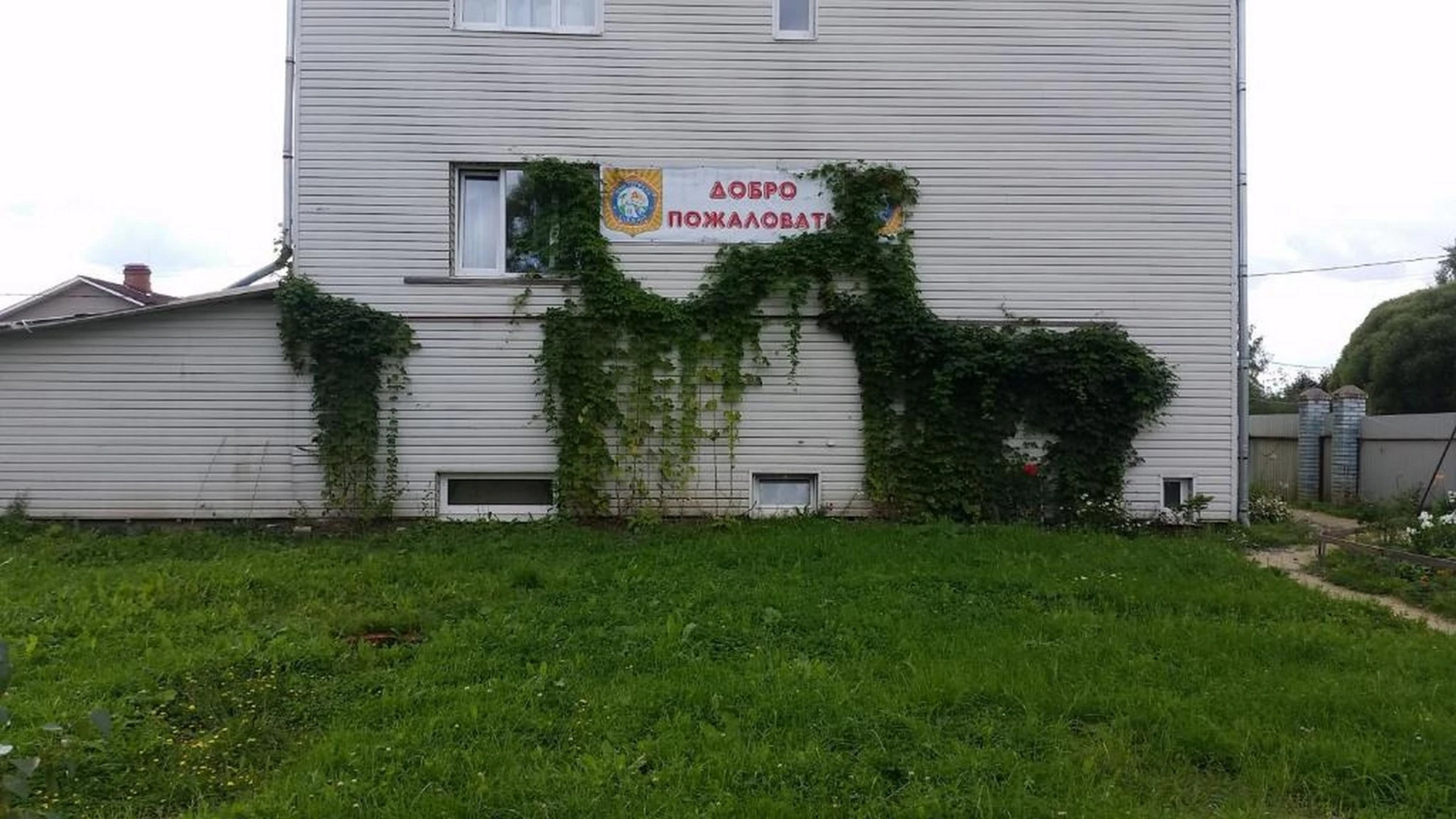 Гостевой дом туриста в Саблино