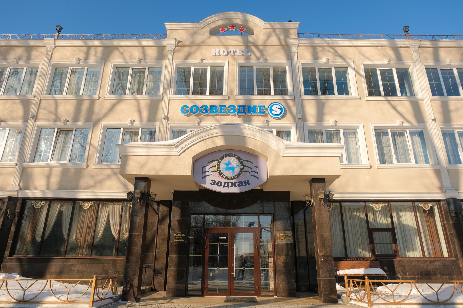 Отель Зодиак