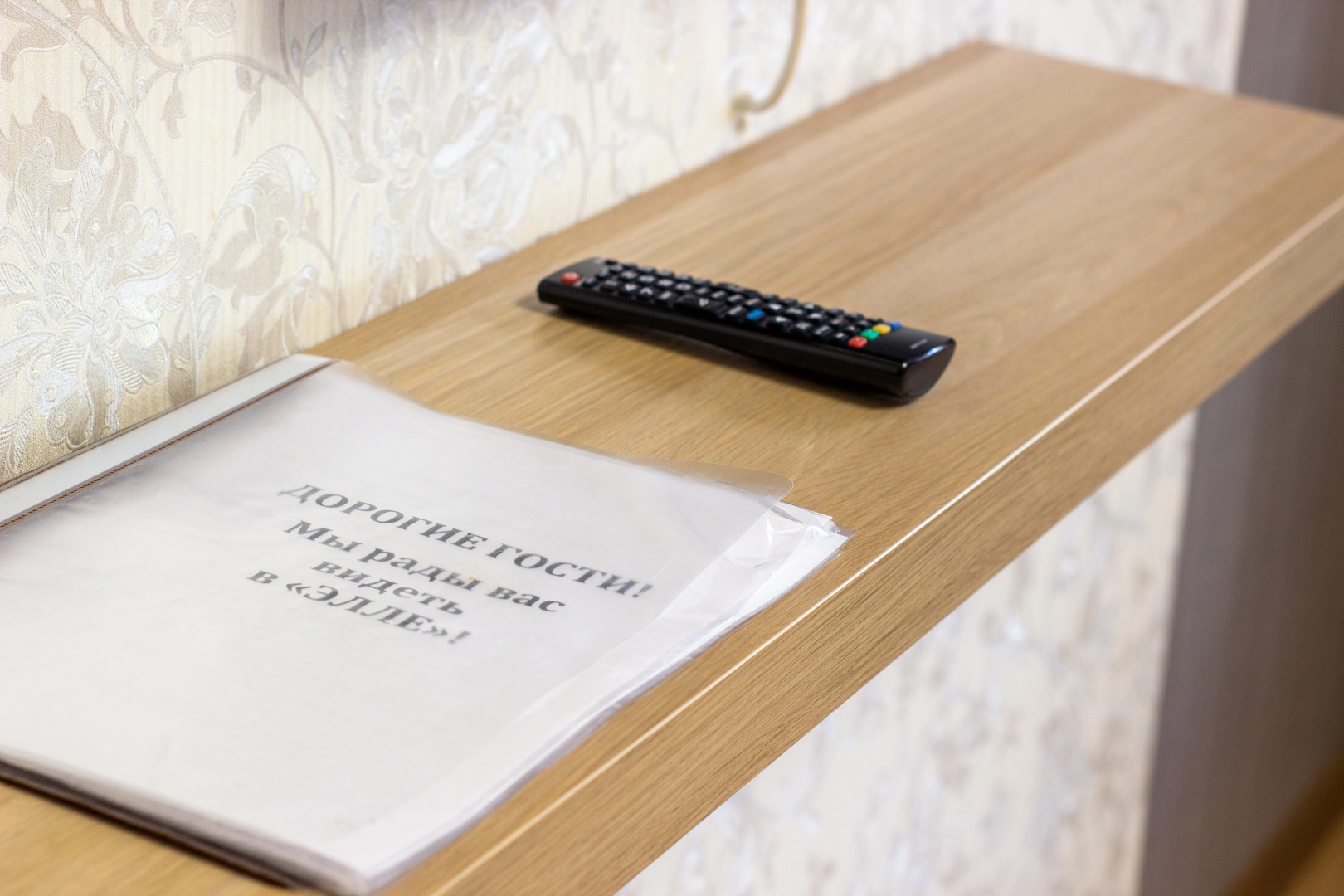 Меблированные комнаты Elle