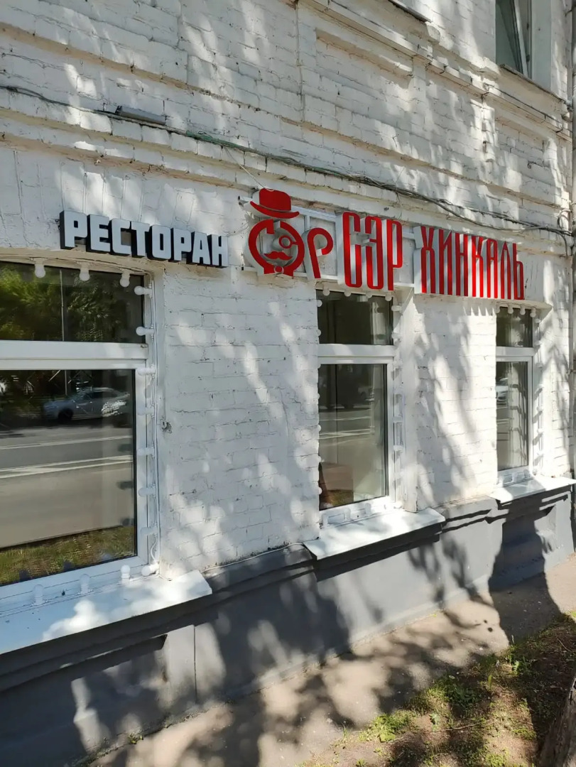 Отель Заречье