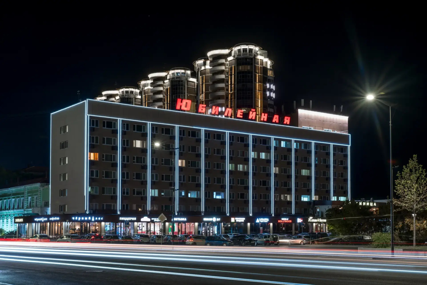 Гостиница Юбилейная