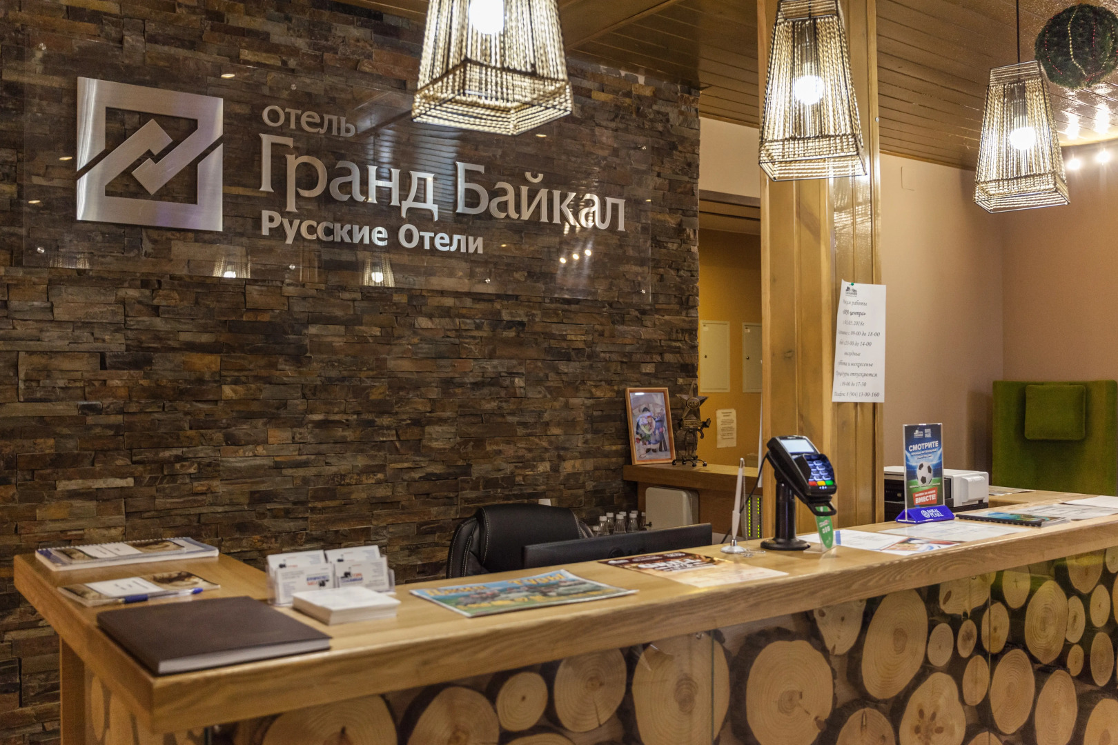 Отель Гранд Байкал