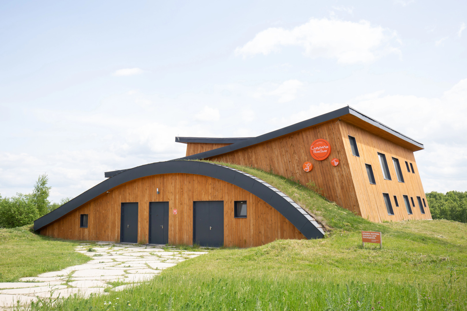 Гостевой дом Экопарк ЯсноПоле