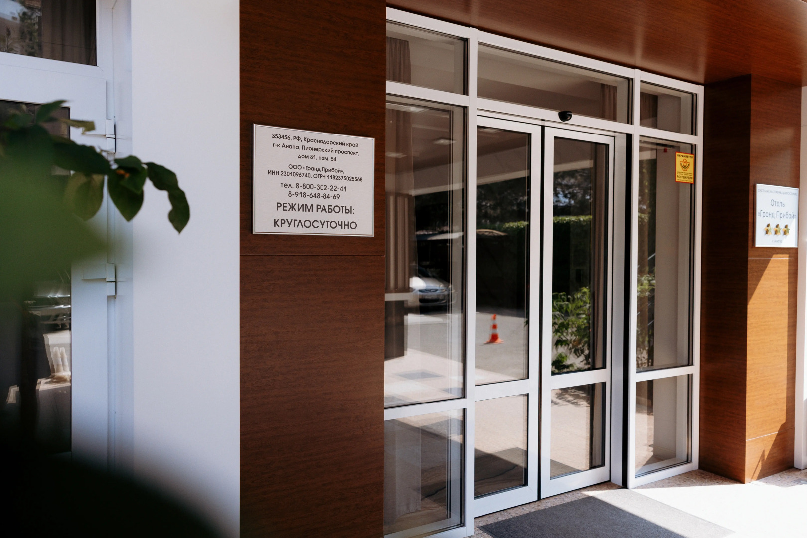 Гранд Прибой(Анапа)