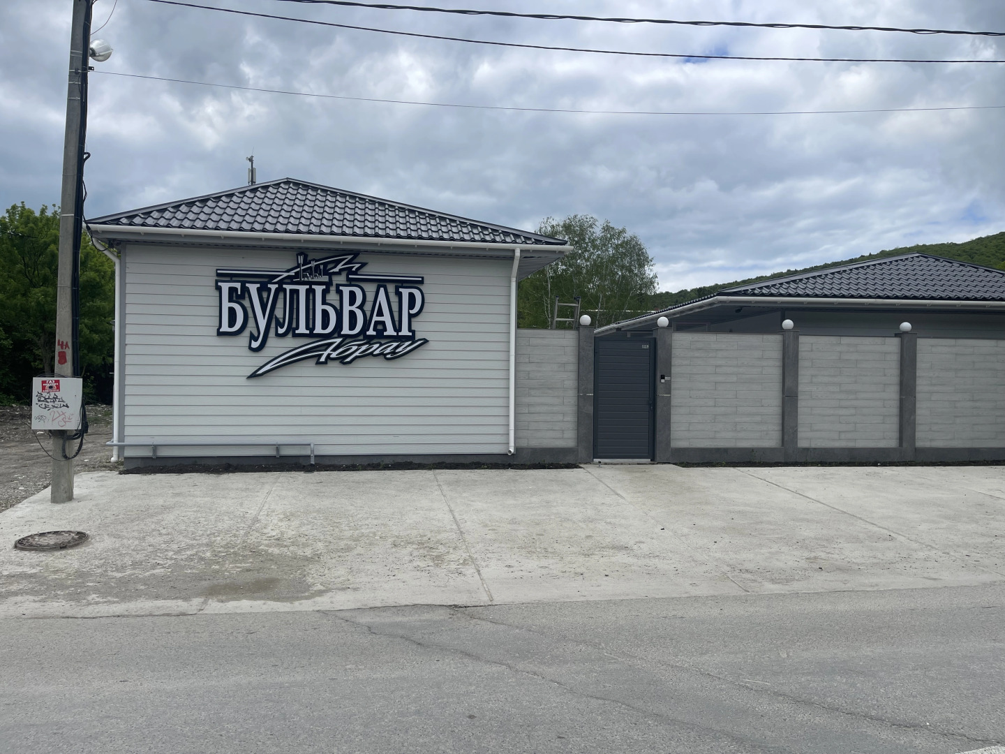 Гостевой дом Бульвар Абрау