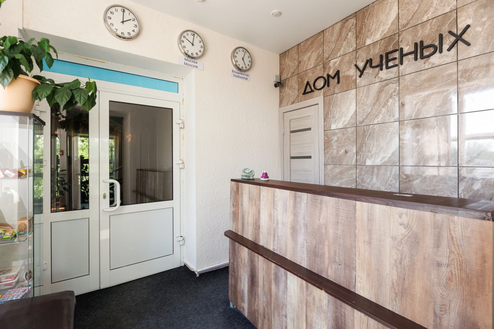 Отель Academ Inn