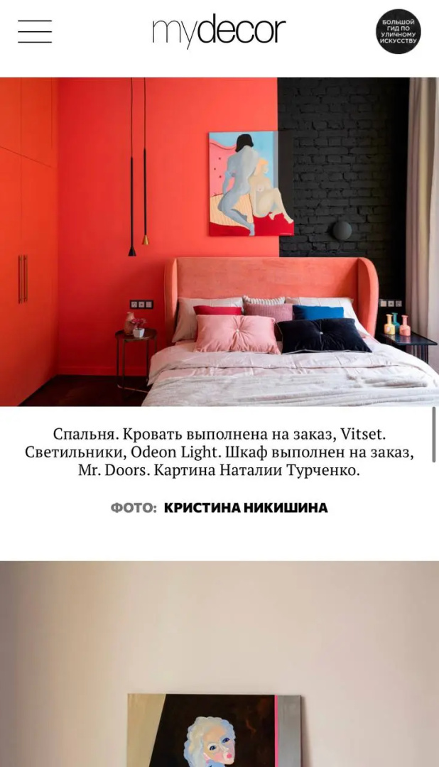 Апартаменты на Тверской