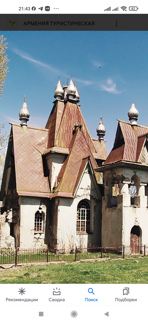 Гостевой дом Amrakits Canyon