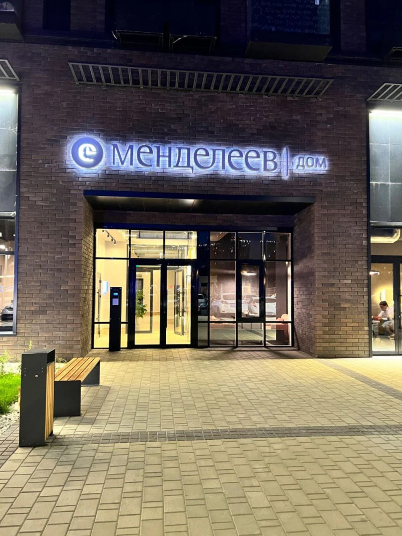 Квартира 259 Уютный Дом