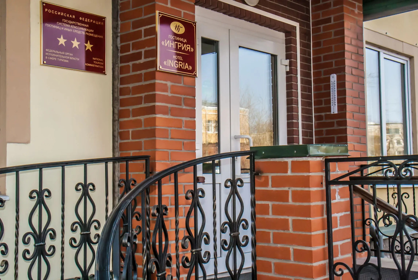 Отель Ингрия