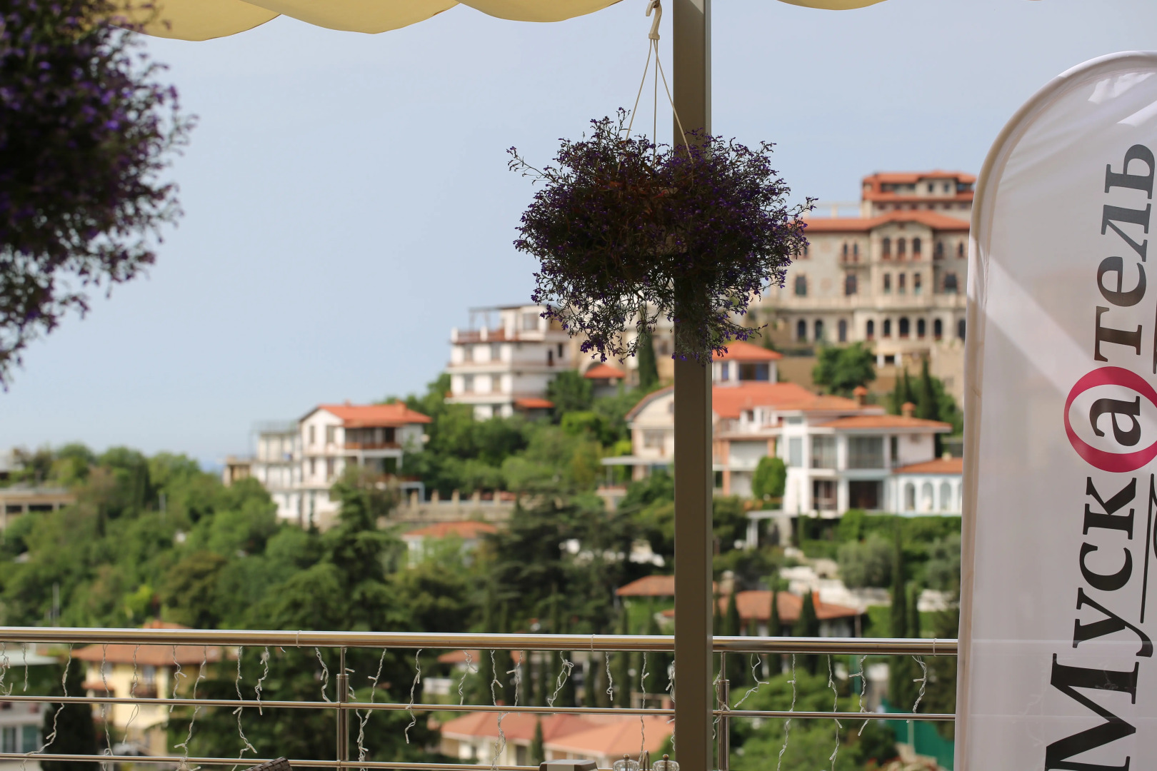 Бутик-Отель Мускатель