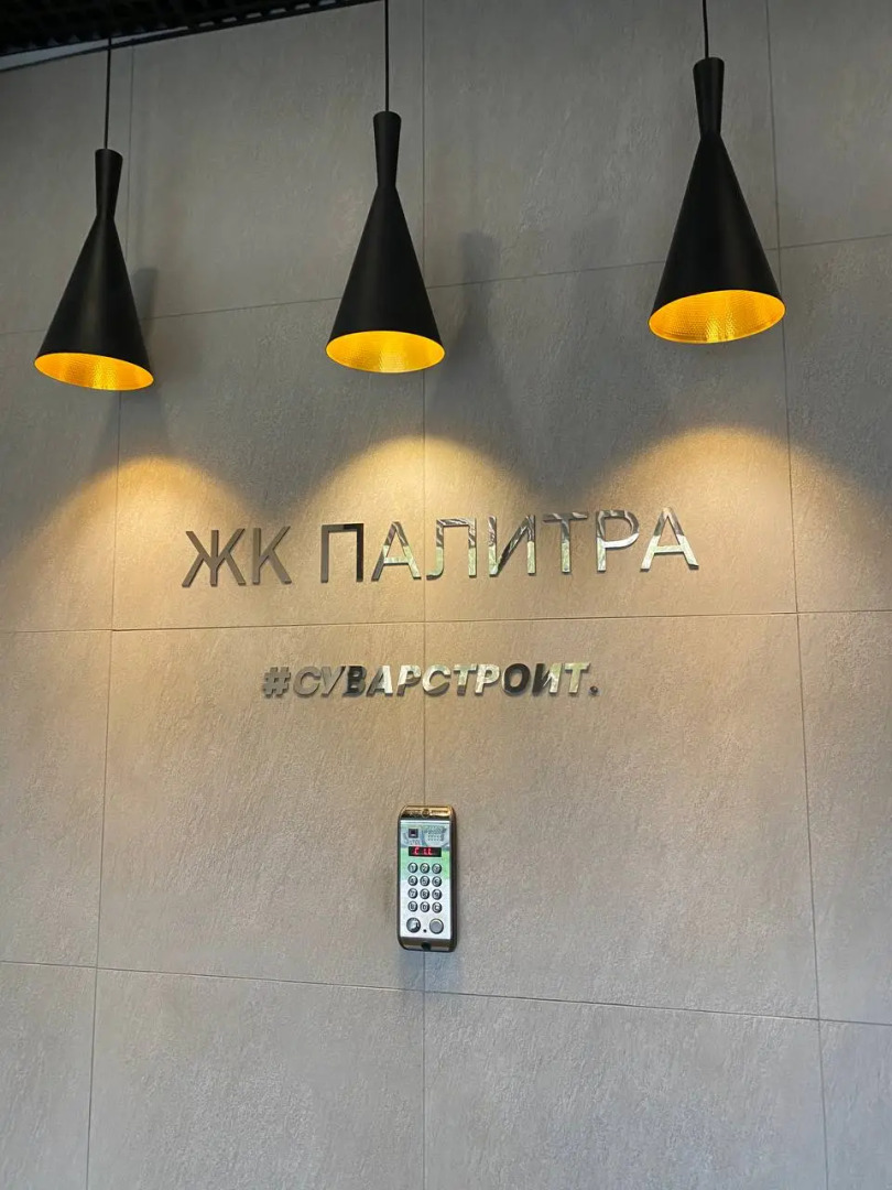 Апартаменты ЖК Палитра