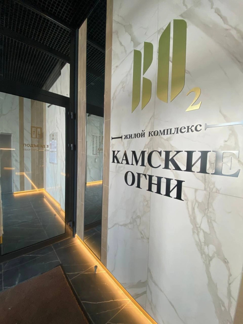 Квартира Апартаменты в ЖК Камские огни