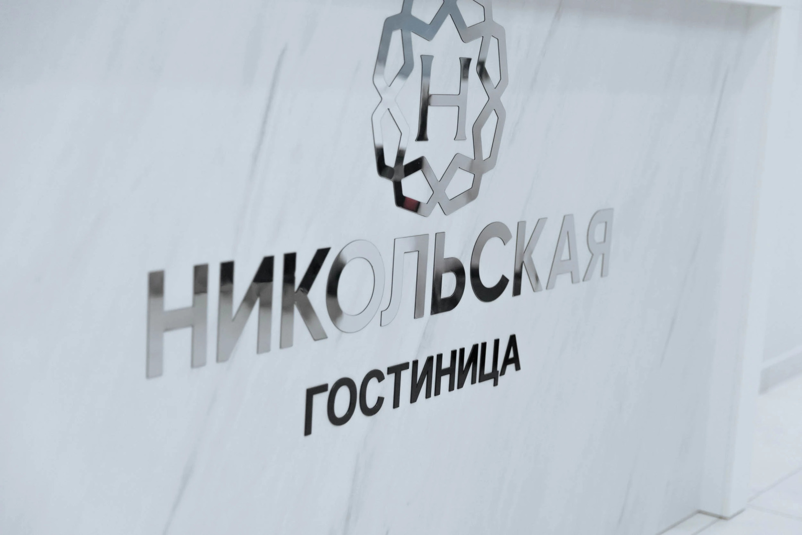 Отель Никольская