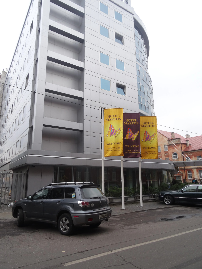 Гостиница Мартон Палас Калининград