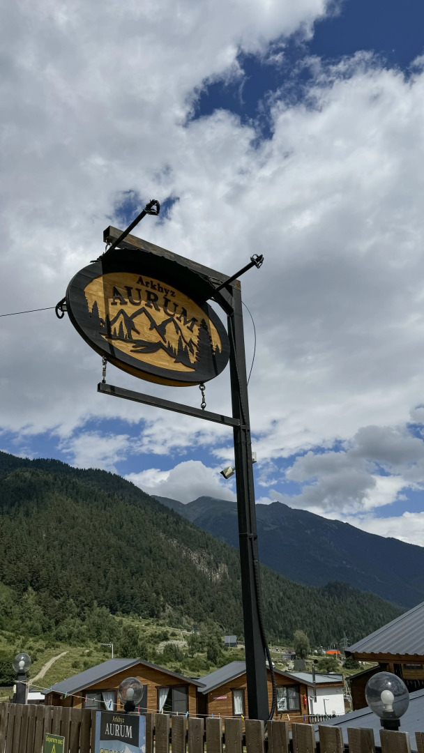 Шале Arkhyz_aurum