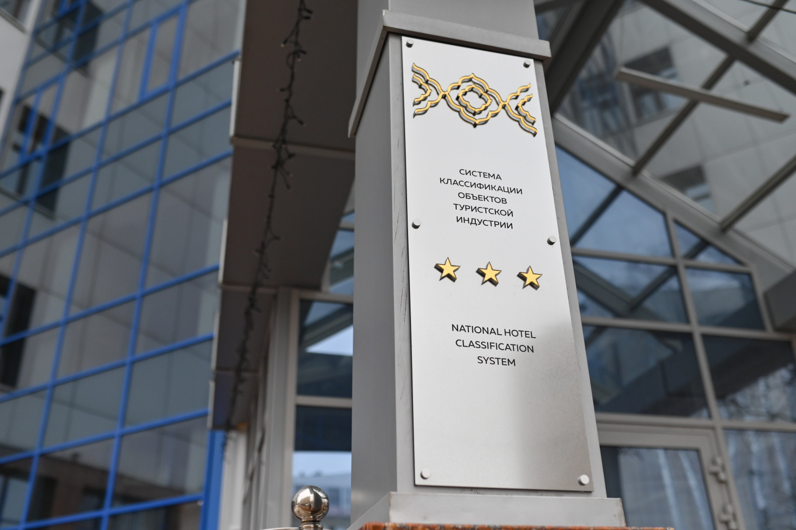 Отель Урал Тау