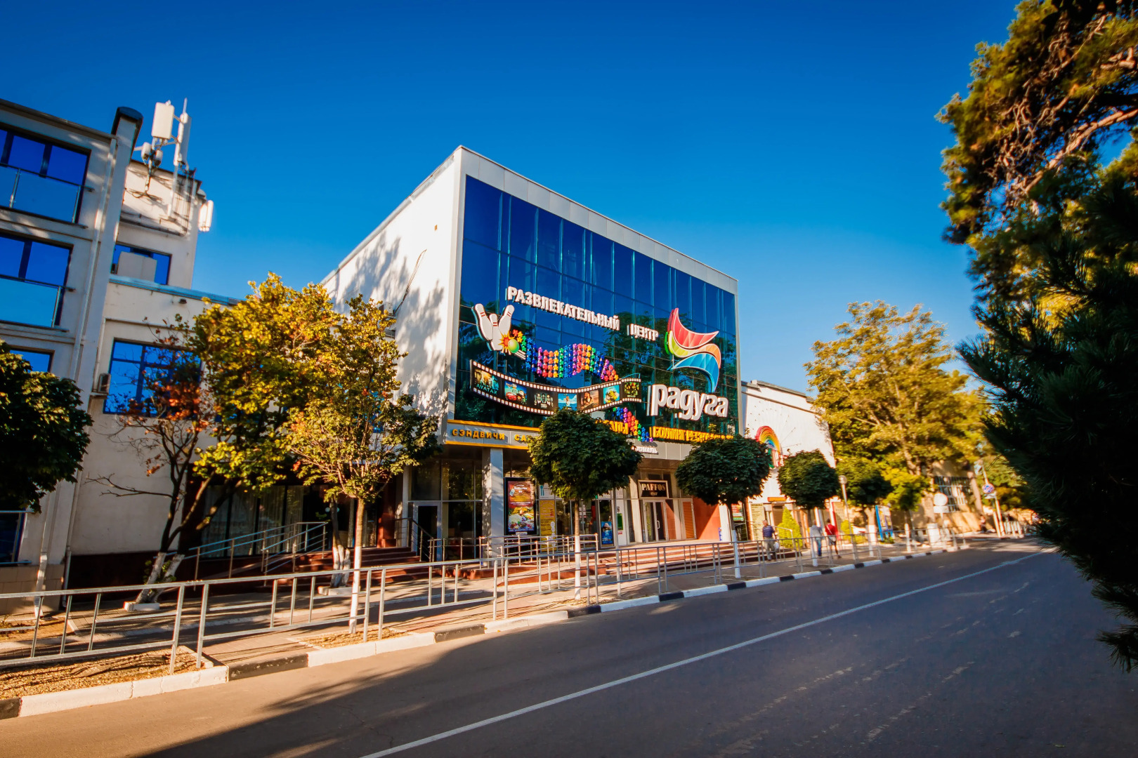 Пансионат Радуга