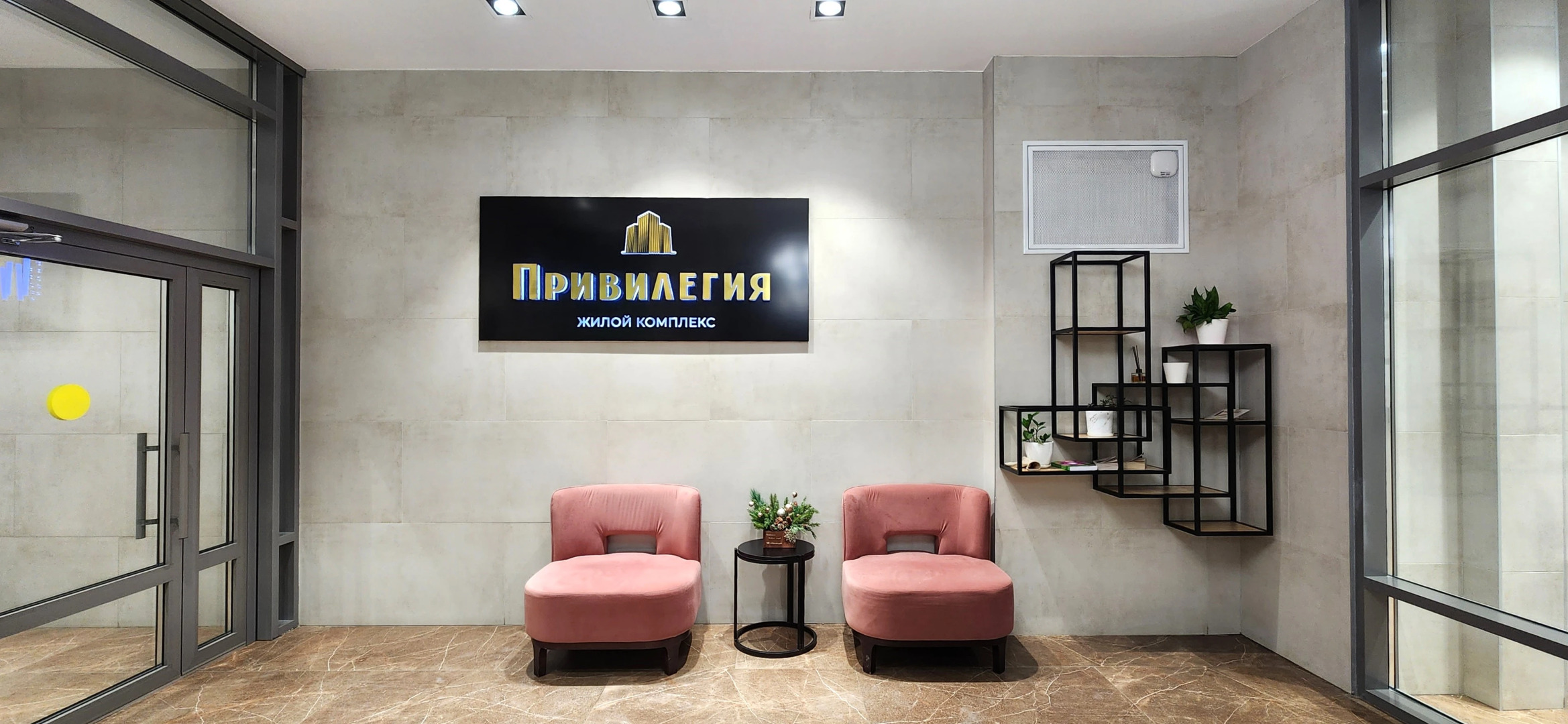 Квартира Pink